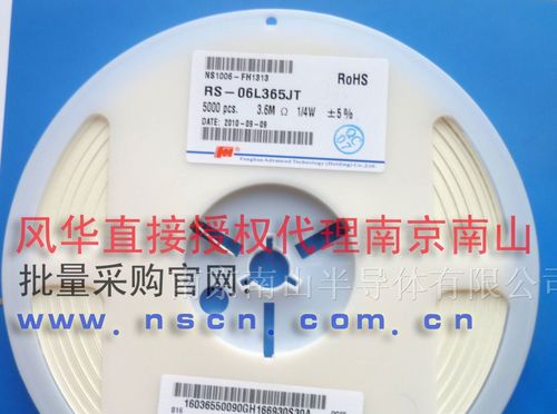 風(fēng)華電阻代理現(xiàn)貨零售1210電阻 技術(shù)開(kāi)發(fā)與應(yīng)用詳解