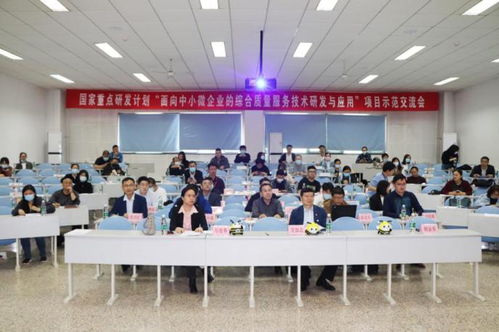 數字化賦能，精準服務——中小微企業綜合質量服務交流會成功舉辦